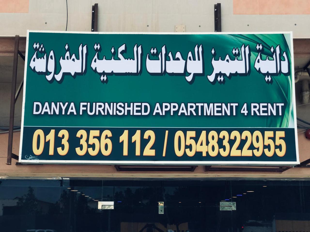 Danya Al Tamyouz Furnished Apartments Al Al Jubail Exterior foto